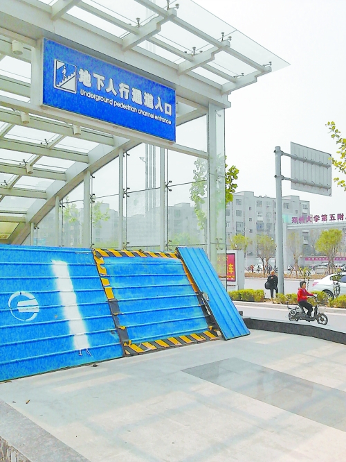 地下通道早已建成，至今仍然被圍擋封堵。