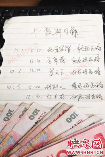 網(wǎng)友曬國(guó)慶假期安排來自@洛陽(yáng)同城會(huì)