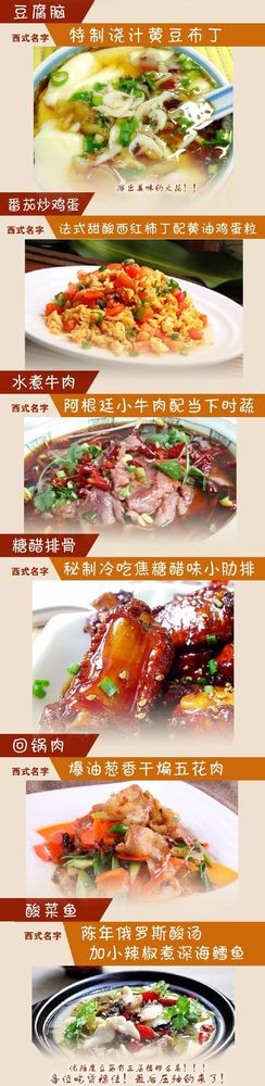 給小吃換個(gè)洋名字，瞬間高大上到?jīng)]朋友!