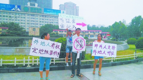 　大學(xué)生行為藝術(shù)：地鐵聽證會。