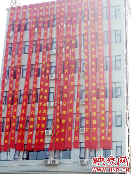 祝賀單位竟然都是當(dāng)?shù)卣块T，有鄉(xiāng)政府、公安局、轄區(qū)派出所、財政所、國稅局、地稅局、工商局、電業(yè)局等