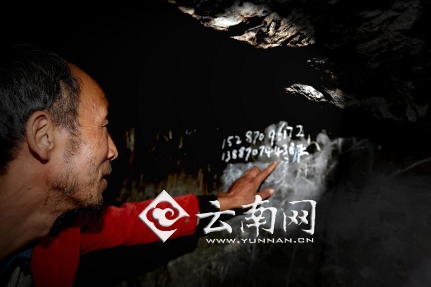 　袁老師沒有手機，也沒有筆記本，只能把每年“六一”兒童節(jié)來看孩子們的王醫(yī)生的手機號寫在了石壁上。徐弘