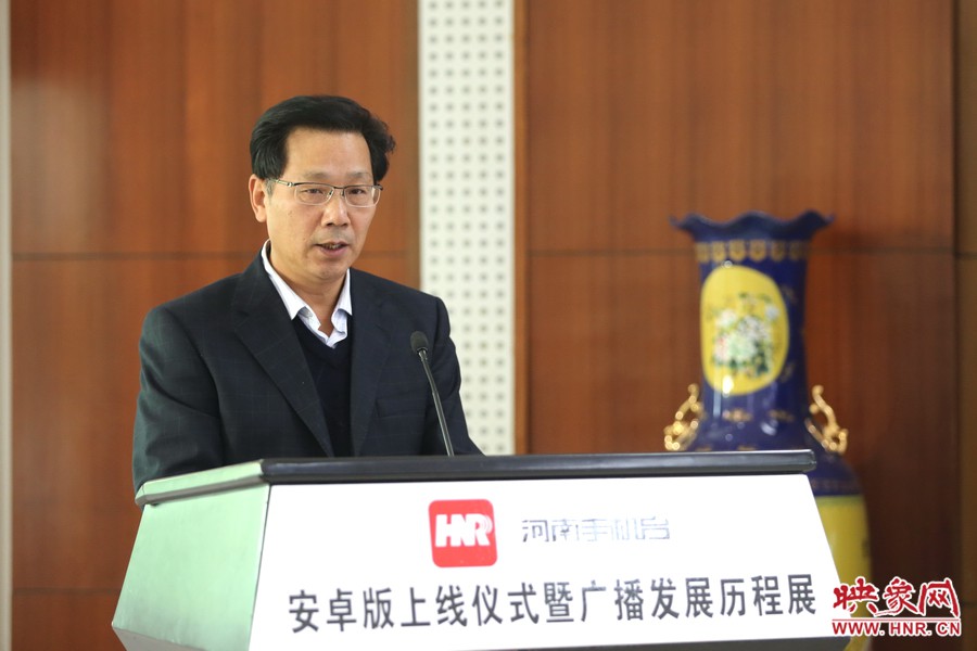 河南人民廣播電臺臺長李新全致辭。