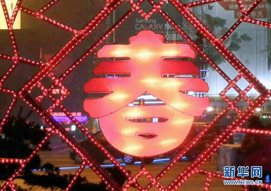 　1月30日在蘇州市石路銀河廣場拍攝的“春”字造型彩燈。