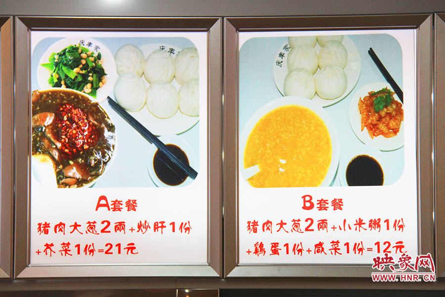 21元“A套餐”是飯店的主打推介組合。