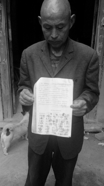 300多名村民的聯(lián)名信。京華時(shí)報(bào)記者鄭羽佳攝