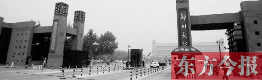 　　2016中國(guó)大學(xué)排行榜中，鄭州大學(xué)排名第62位