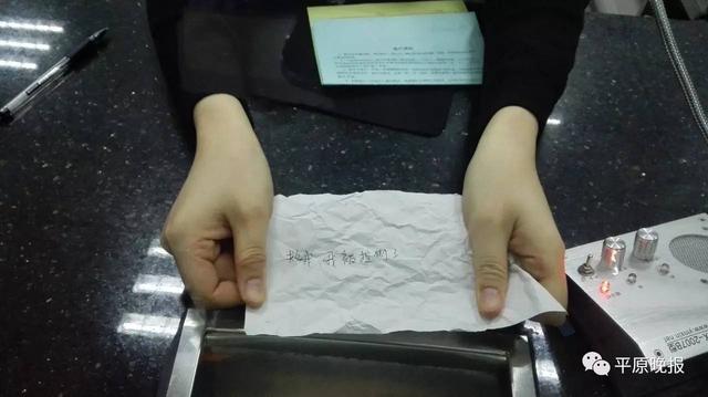 女子身陷傳銷(xiāo)被挾持去取錢(qián) 取號(hào)紙上寫(xiě)“救命”