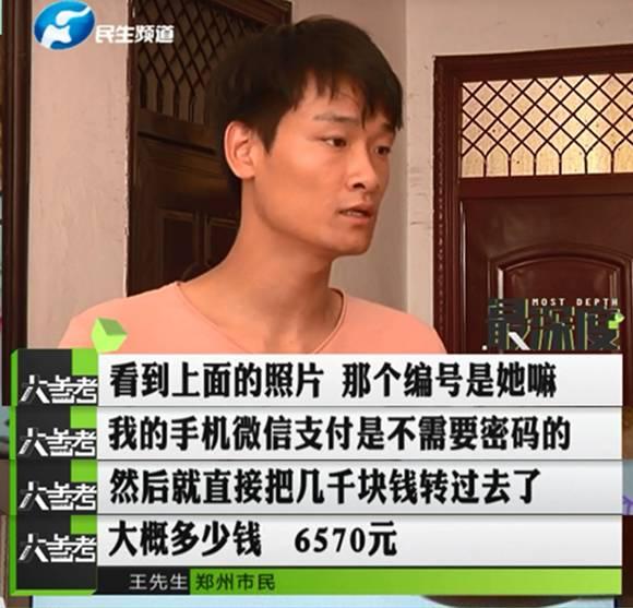 鄭州一男子幫忙給孩子投票 竟被扣了六千多元！