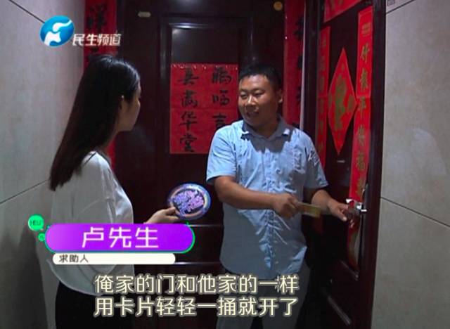 驚！一張卡片秒開防盜門 你家的門還安全嗎？