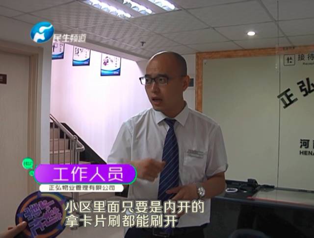 驚！一張卡片秒開防盜門 你家的門還安全嗎？