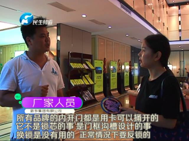 驚！一張卡片秒開防盜門 你家的門還安全嗎？