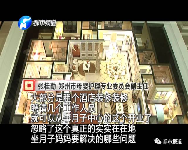 月子中心誰來監(jiān)管？記者調(diào)查發(fā)現(xiàn)行業(yè)規(guī)范缺失