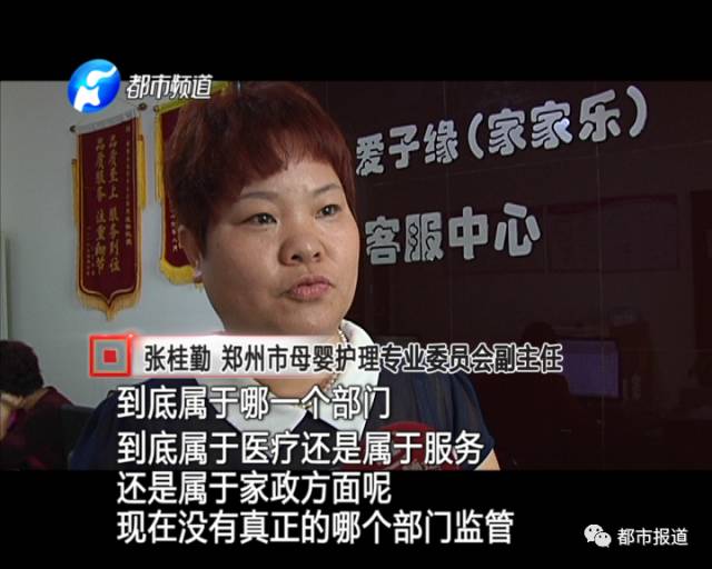 月子中心誰來監(jiān)管？記者調(diào)查發(fā)現(xiàn)行業(yè)規(guī)范缺失