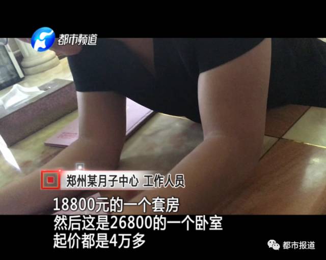 月子中心誰來監(jiān)管？記者調(diào)查發(fā)現(xiàn)行業(yè)規(guī)范缺失