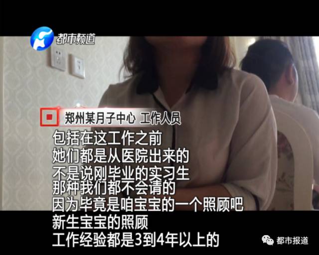 月子中心誰來監(jiān)管？記者調(diào)查發(fā)現(xiàn)行業(yè)規(guī)范缺失