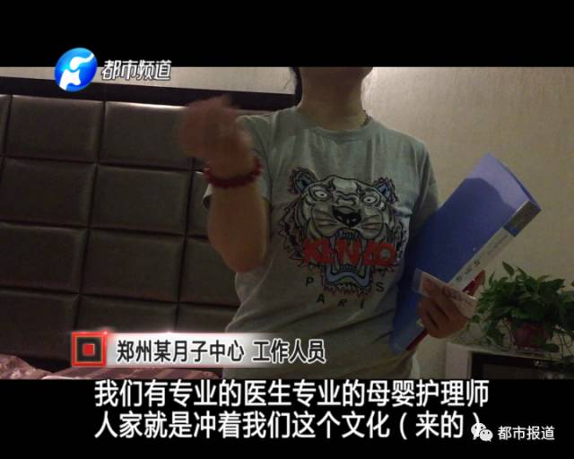 月子中心誰來監(jiān)管？記者調(diào)查發(fā)現(xiàn)行業(yè)規(guī)范缺失