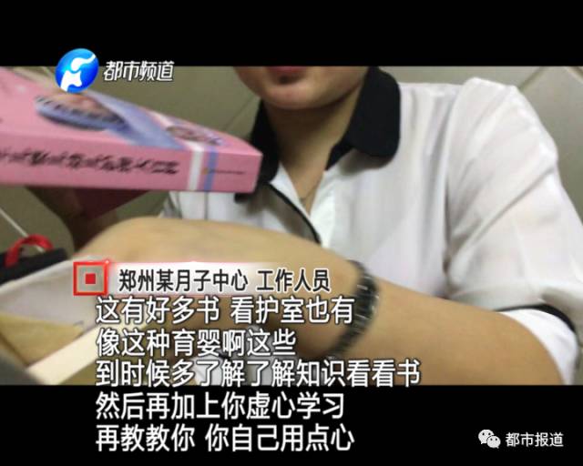 月子中心誰來監(jiān)管？記者調(diào)查發(fā)現(xiàn)行業(yè)規(guī)范缺失