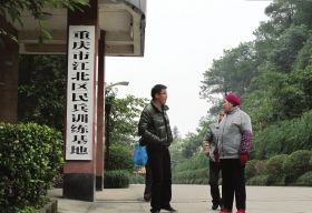 重慶鐵山坪森林公園山頂?shù)倪@處民兵訓(xùn)練基地，重慶打黑期間曾令很多犯罪嫌疑人膽寒。