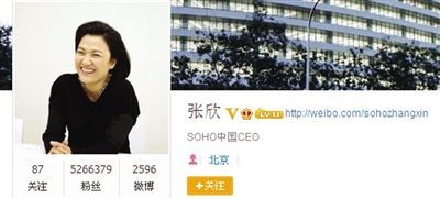 昨日，SOHO中國CEO張欣發(fā)微博辟謠。網(wǎng)絡(luò)截圖昨日，SOHO中國CEO張欣發(fā)微博辟謠。網(wǎng)絡(luò)截圖