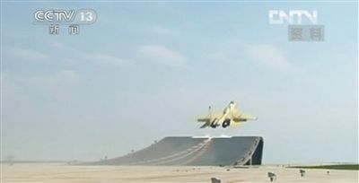 航母艦載戰(zhàn)斗機(jī)在陸地訓(xùn)練基地訓(xùn)練起降。央視截圖