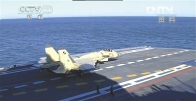 航母艦載戰(zhàn)斗機(jī)在遼寧艦上訓(xùn)練起降。央視截圖