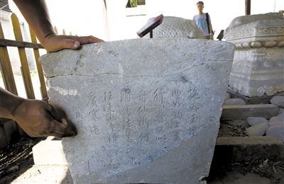 昨日，圓明園，此前被曝遭到破壞的乾隆御筆石塊已被安置到圓明園流散文物基地。新京報記者 王叔坤 攝