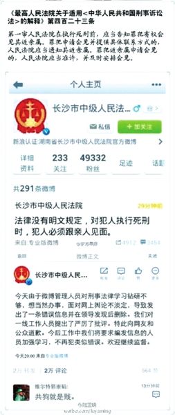 　　此微博已被法院自行刪除。微博截圖