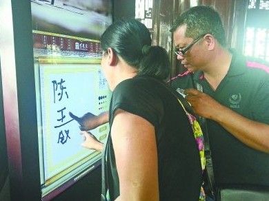 　圖為一對游客夫妻在“涂鴉”。