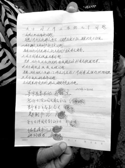 23日，村民出示的相關(guān)承諾書。