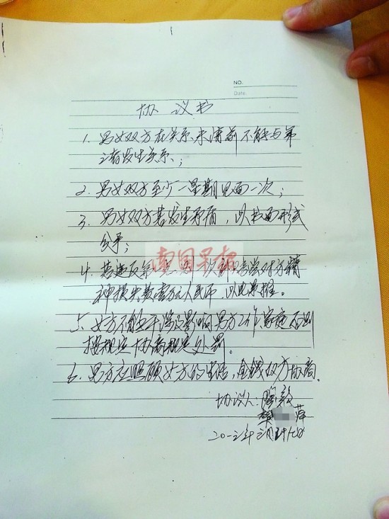 雙方簽訂的“協(xié)議書”。