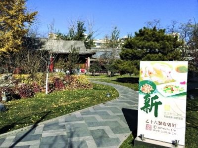 乙十六會(huì)所地壇店內(nèi)景。記者王文志攝