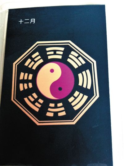 記者在遷安“正德車隊”買到的12月的“保護(hù)牌”，正面是八卦圖案。