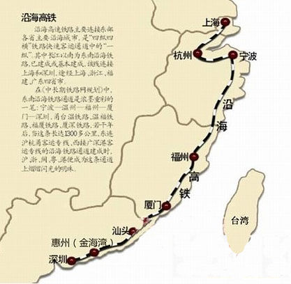 東南沿海快速鐵路大通道正式實現(xiàn)全貫通。