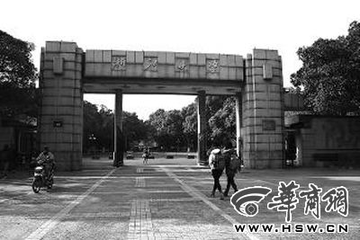 　　浙江大學(xué)玉泉校區(qū)正門，褚健被批捕前主要在這里從事科研工作 本報(bào)記者 劉斌 攝