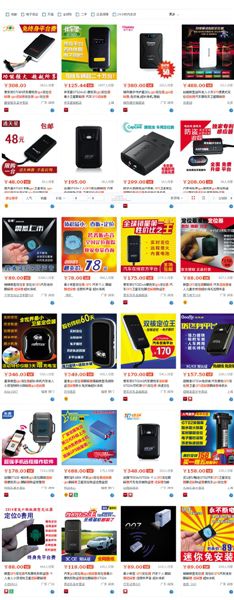 淘寶網(wǎng)上搜索定位追蹤器，能顯示多種待售商品，有的形如硬幣大小。
