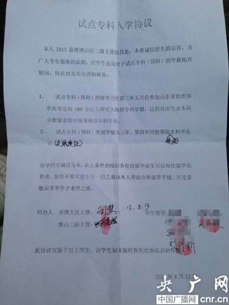 試點?？迫雽W(xué)協(xié)議