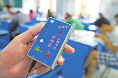 9月21日，監(jiān)考人員利用“作弊克”檢查是否有無線信號(hào)傳輸考試答案。