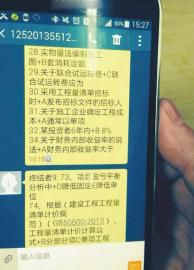 接收答案的手機(jī)。