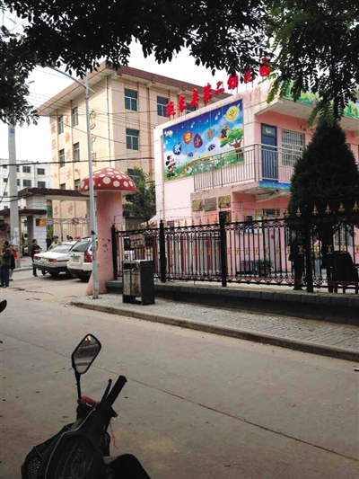 涉事幼兒園。