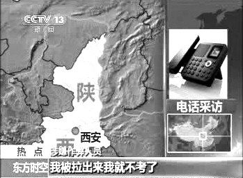 知情者接受電話采訪。 央視截屏