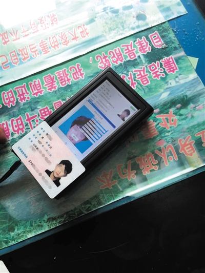 南昌十中監(jiān)考人員向警方出示的李某身份證。