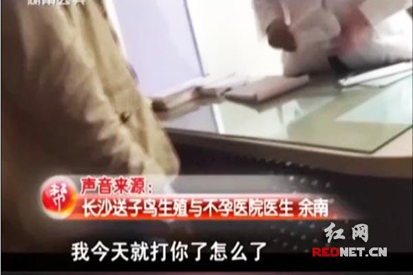 記者介入事件的采訪中時(shí)，該名醫(yī)生情緒激動。