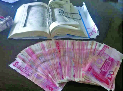一本名為《人生三好》的書，里面卻藏了一萬元現金。