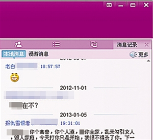 爆料者公布的QQ群聊天記錄。 網(wǎng)絡(luò)截圖爆料者公布的QQ群聊天記錄。 網(wǎng)絡(luò)截圖