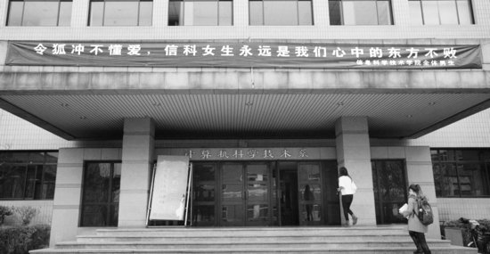 高校女生節(jié)男生送?！胺?清華北大出奇招(圖)