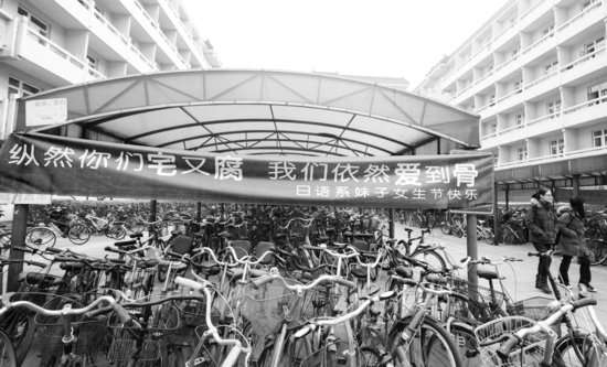 高校女生節(jié)男生送?！胺?清華北大出奇招(圖)