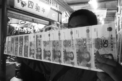 沈陽(yáng)：“中國(guó)兒童銀行”仿真鈔熱銷 3元一套