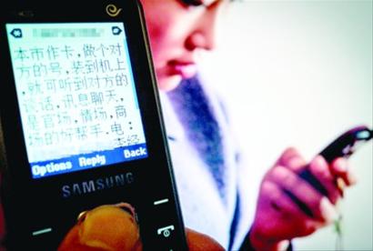 隨著手機(jī)的普及,各種借助手機(jī)而實施的騷擾乃至詐騙行為比比皆是。