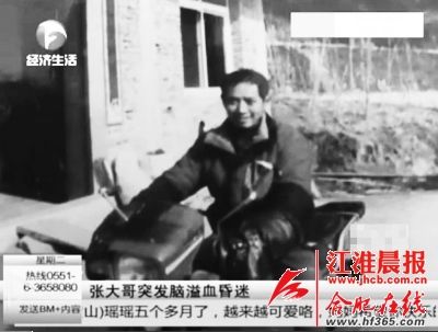 張陽的父親張家勝兩年前因中風落下偏癱的后遺癥，家里這兩年主要靠媽媽支撐著。